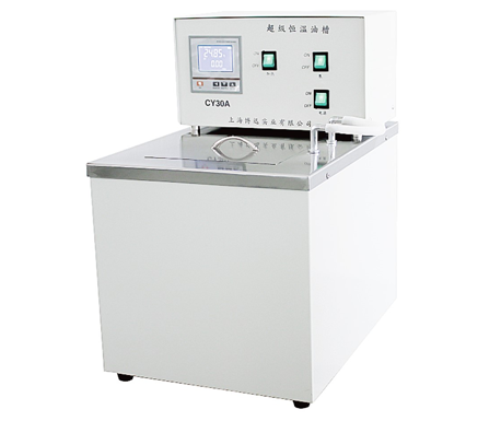 CY系列超级恒温油槽